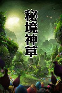 饥饿的松鼠救援