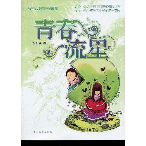 谁是公主