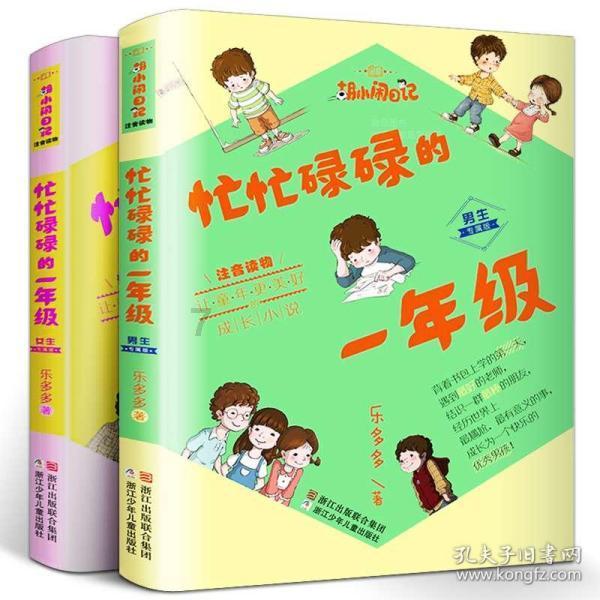 极地大逃亡