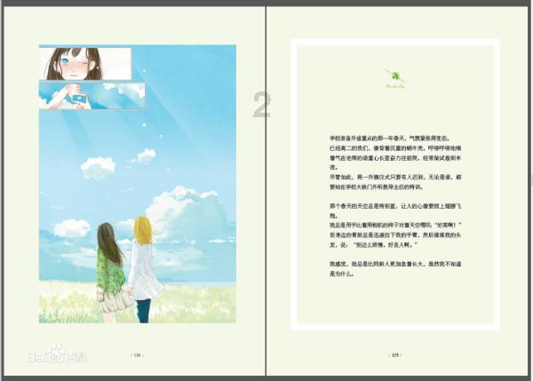 舰无虚发：暗星