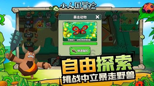 腌腊八蒜的正确方法游戏画面