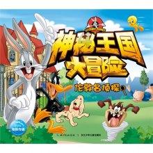 迷雾世界