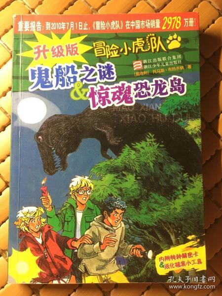 战争怒吼