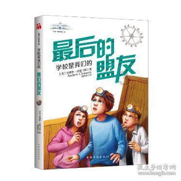 美丽皇后逃脱