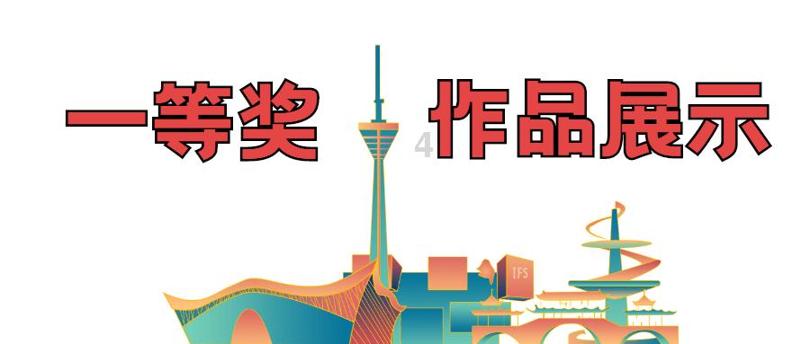 逃出足球场