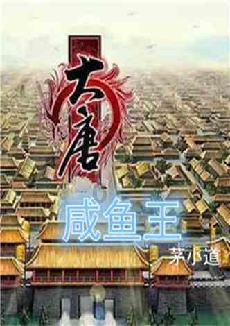 热情似火、平淡如水
